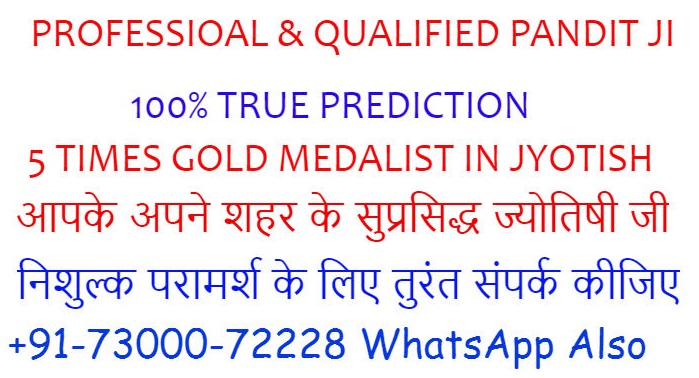 Online Pandit Ji