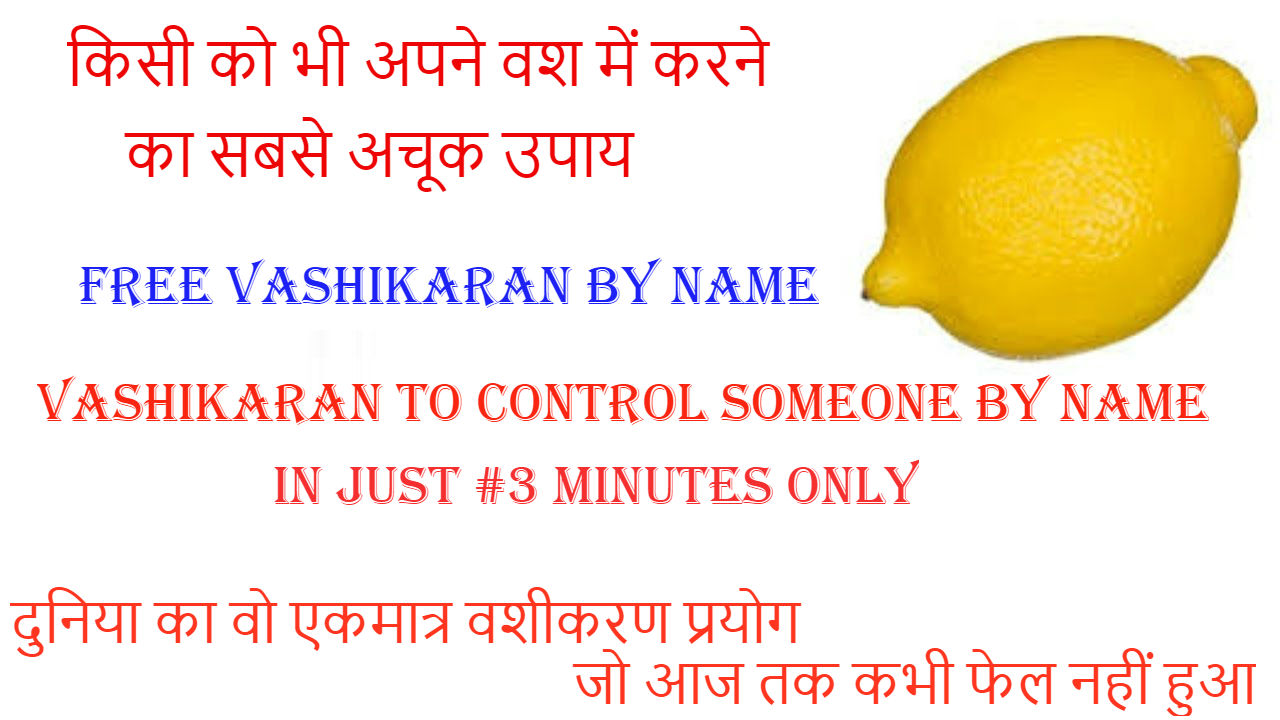 Nimbu Vashikaran Mantra in Hindi